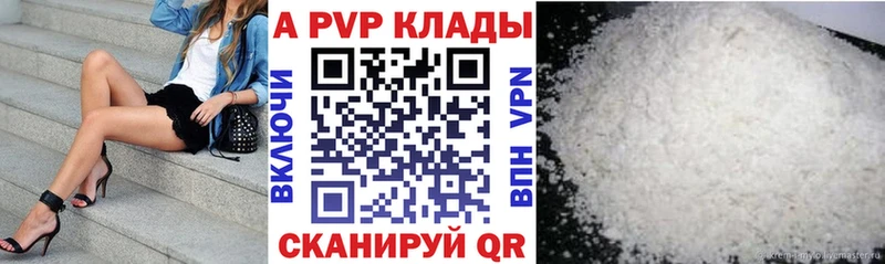 A-PVP Соль  Солигалич 