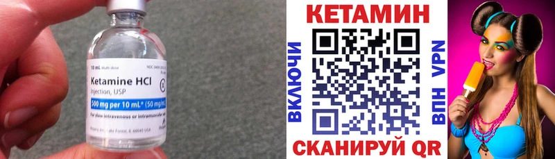 Кетамин VHQ  Солигалич 