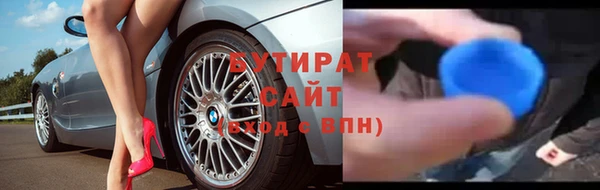 бутират Горнозаводск